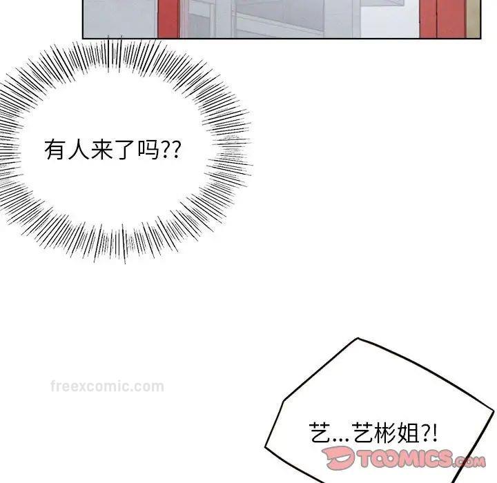 147P - 屋檐下的光/当我们住在一起