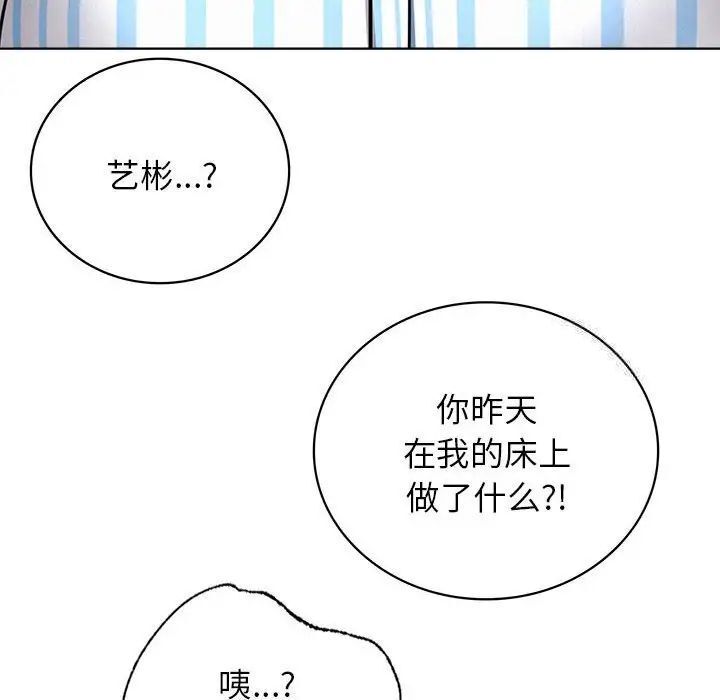 150P - 屋檐下的光/当我们住在一起