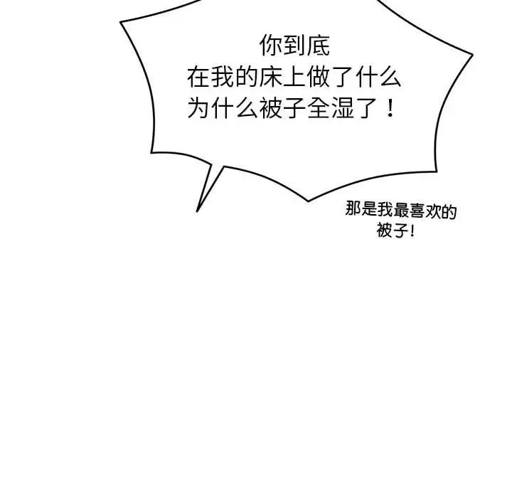 152P - 屋檐下的光/当我们住在一起
