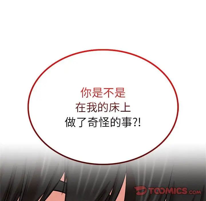 153P - 屋檐下的光/当我们住在一起