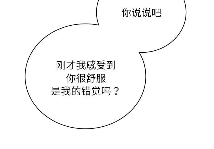 4P - 屋檐下的光/当我们住在一起