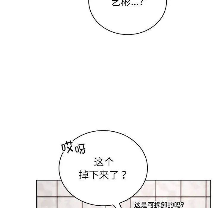 119P - 屋檐下的光/当我们住在一起