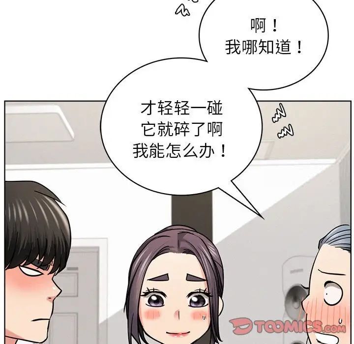129P - 屋檐下的光/当我们住在一起
