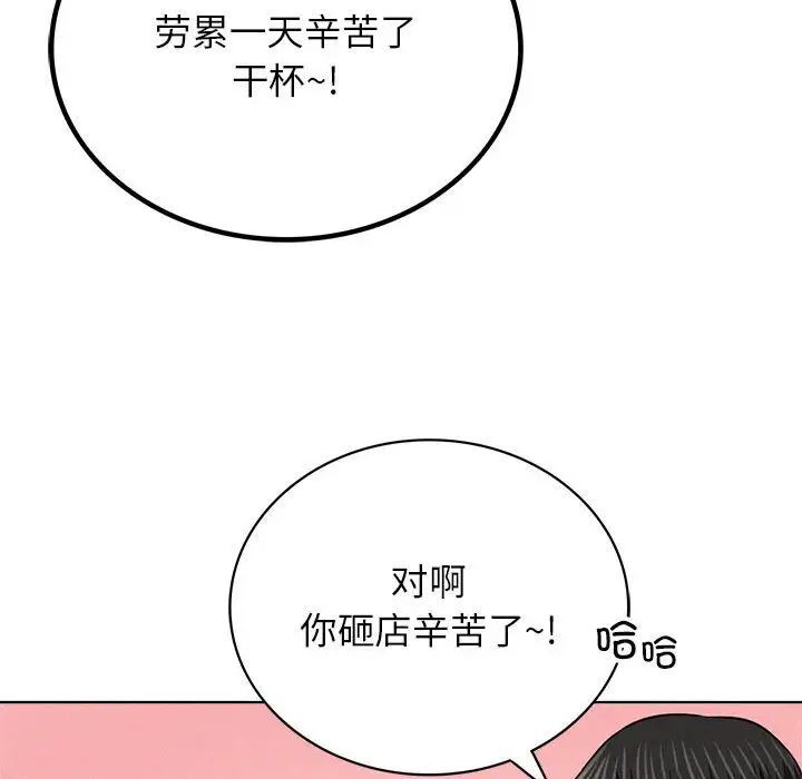 133P - 屋檐下的光/当我们住在一起
