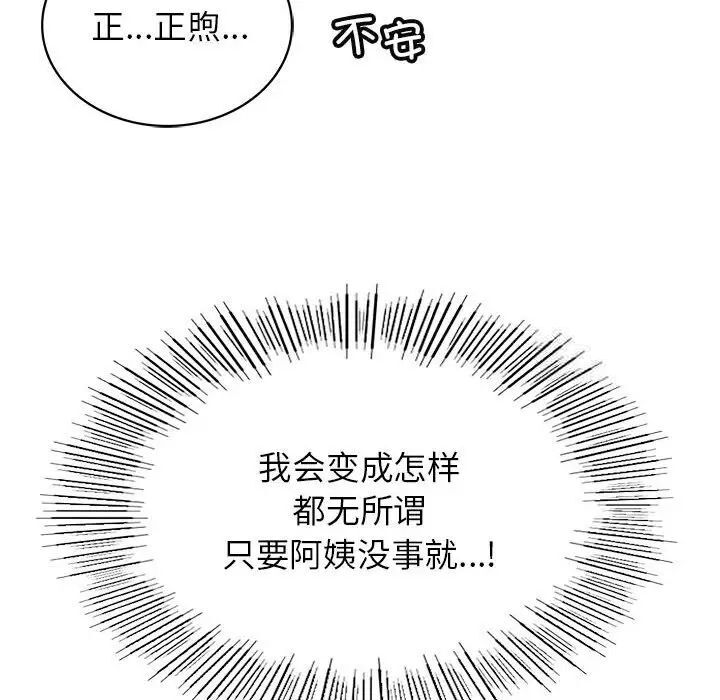 38P - 屋檐下的光/当我们住在一起