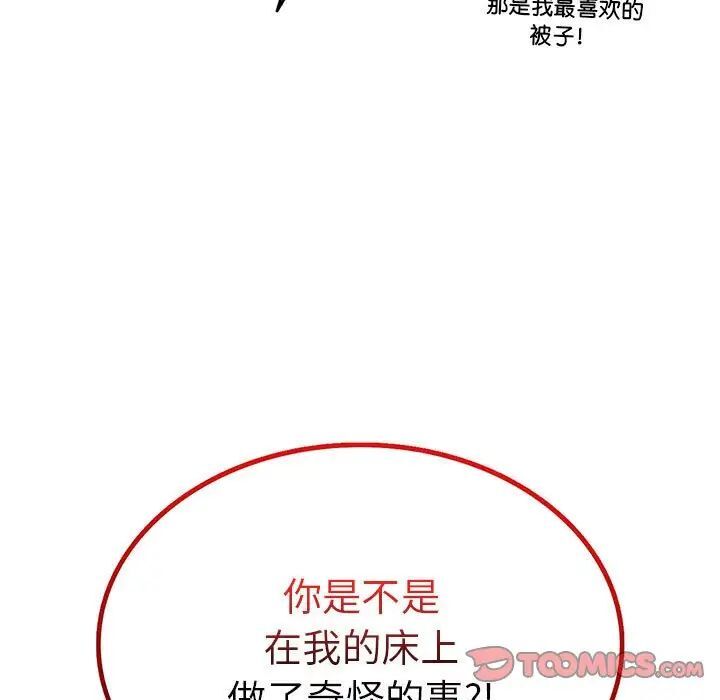 9P - 屋檐下的光/当我们住在一起