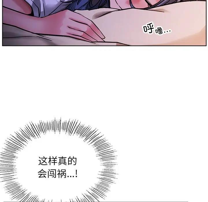 22P - 屋檐下的光/当我们住在一起