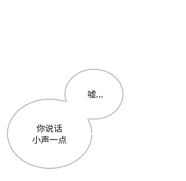 78P - 屋檐下的光/当我们住在一起