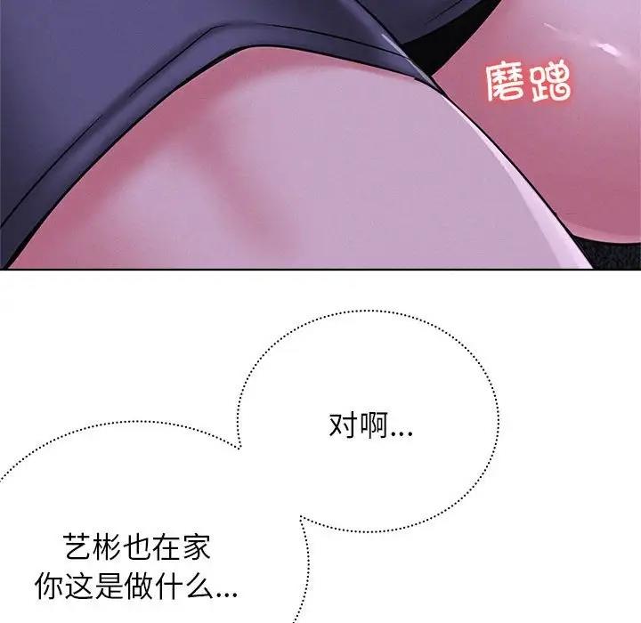 82P - 屋檐下的光/当我们住在一起