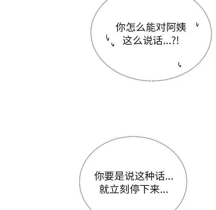 98P - 屋檐下的光/当我们住在一起