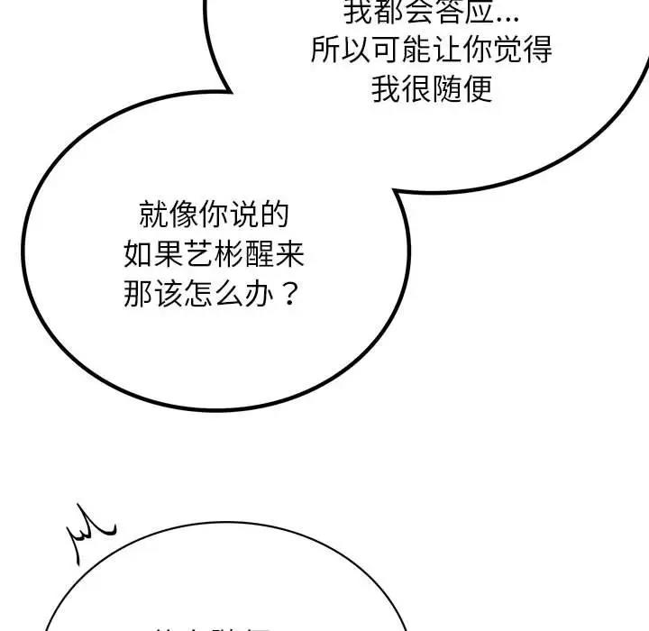 107P - 屋檐下的光/当我们住在一起