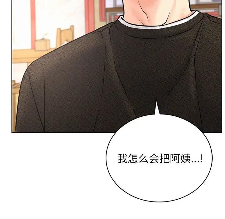 109P - 屋檐下的光/当我们住在一起