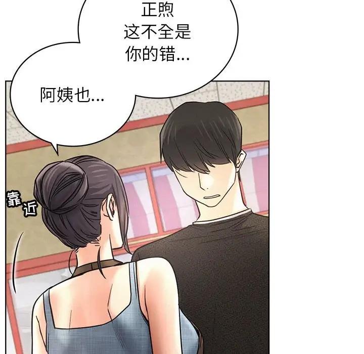 133P - 屋檐下的光/当我们住在一起