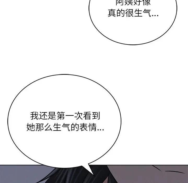 40P - 屋檐下的光/当我们住在一起
