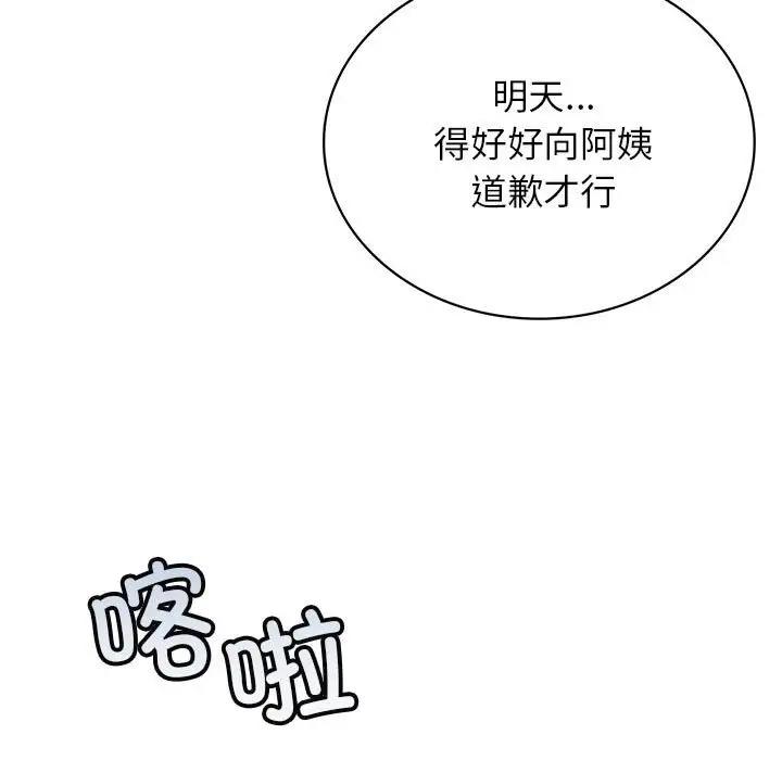 77P - 屋檐下的光/当我们住在一起
