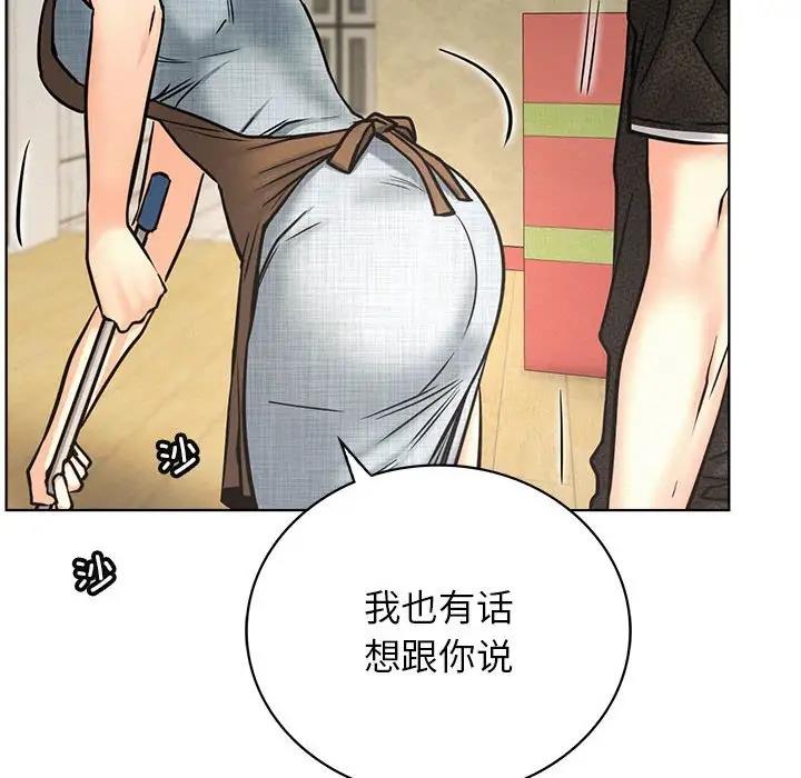 97P - 屋檐下的光/当我们住在一起