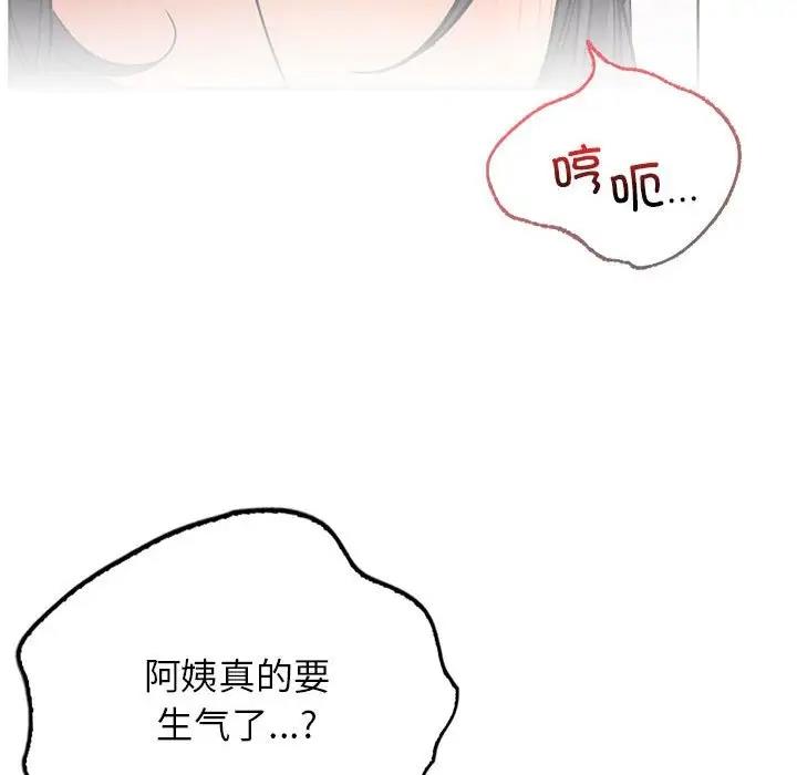 103P - 屋檐下的光/当我们住在一起