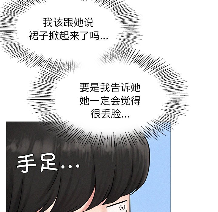 34P - 屋檐下的光/当我们住在一起
