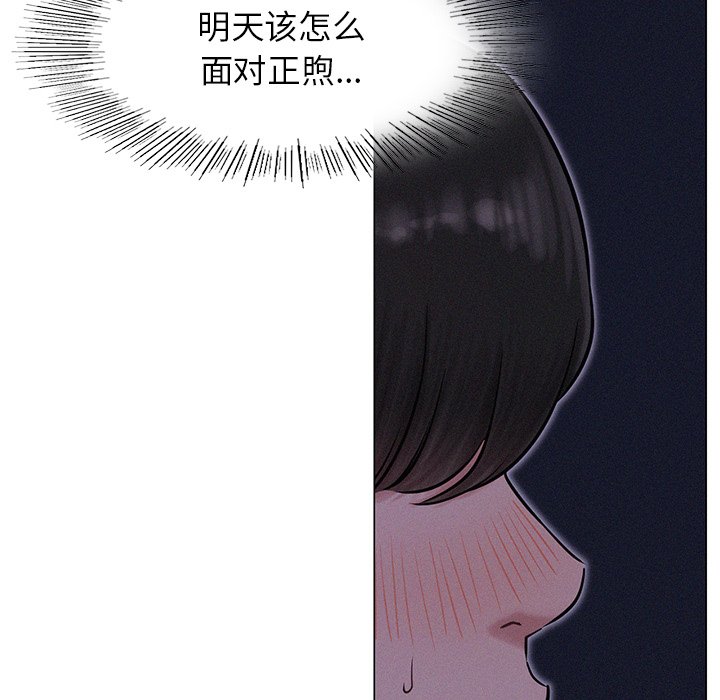 68P - 屋檐下的光/当我们住在一起