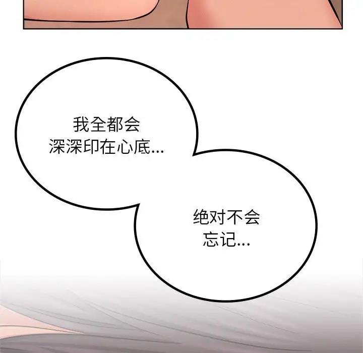 112P - 屋檐下的光/当我们住在一起