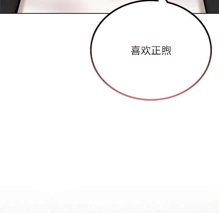66P - 屋檐下的光/当我们住在一起