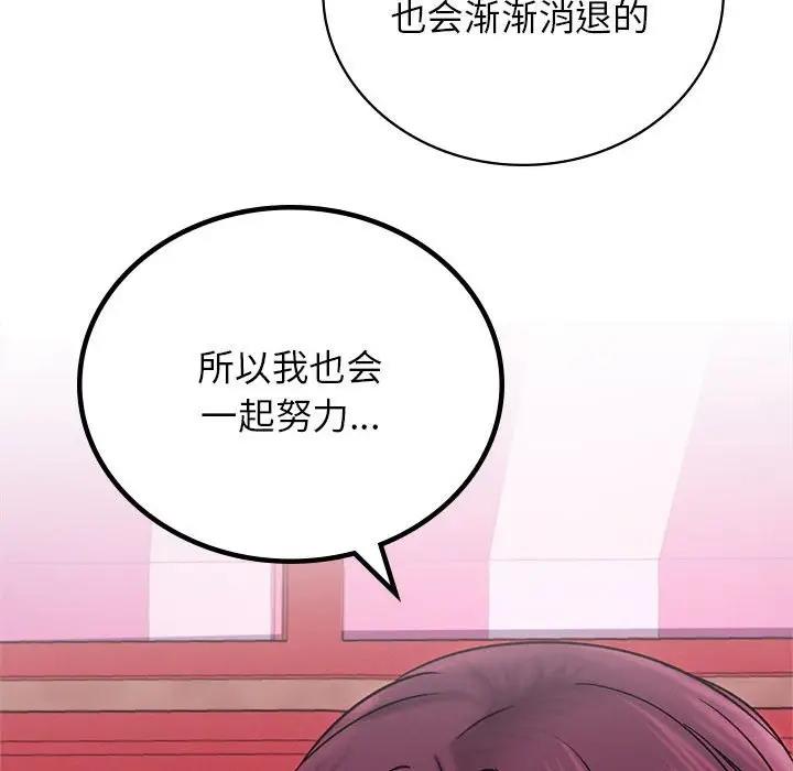 100P - 屋檐下的光/当我们住在一起