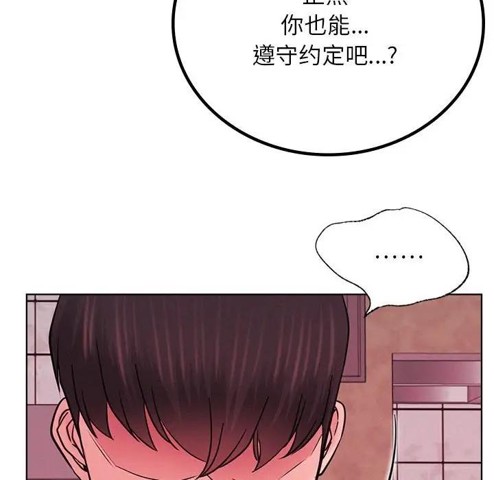 103P - 屋檐下的光/当我们住在一起