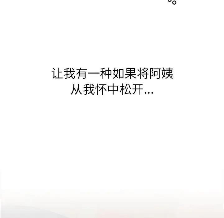 82P - 屋檐下的光/当我们住在一起
