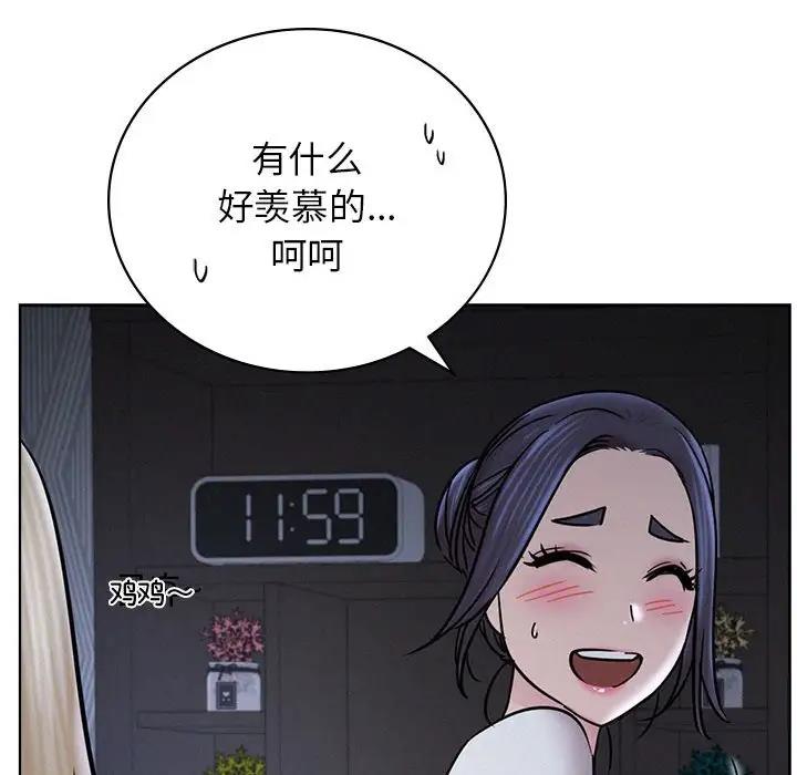 112P - 屋檐下的光/当我们住在一起