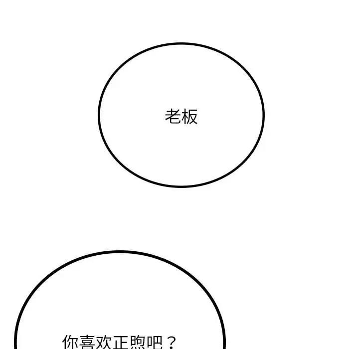 114P - 屋檐下的光/当我们住在一起