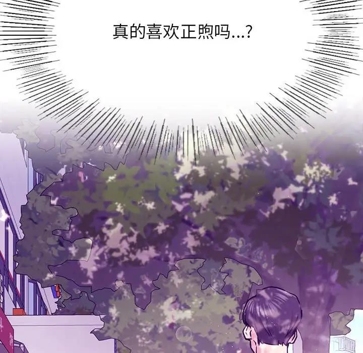 125P - 屋檐下的光/当我们住在一起