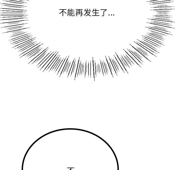 137P - 屋檐下的光/当我们住在一起