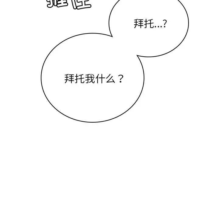 152P - 屋檐下的光/当我们住在一起