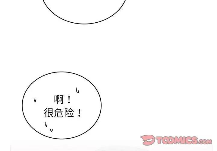 3P - 屋檐下的光/当我们住在一起