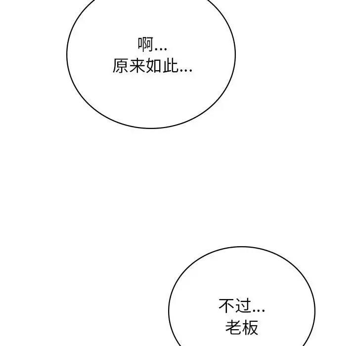 88P - 屋檐下的光/当我们住在一起