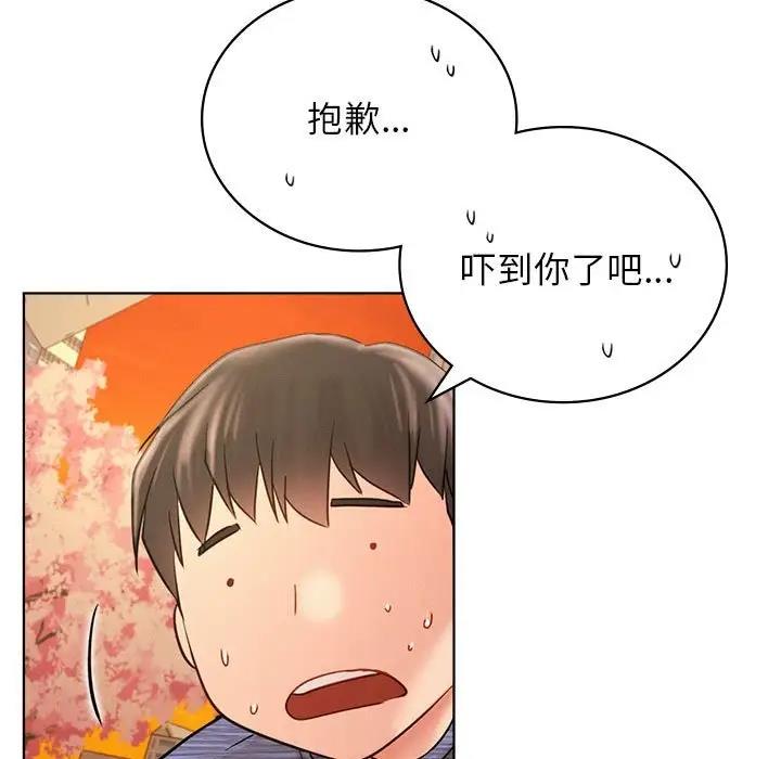 110P - 屋檐下的光/当我们住在一起