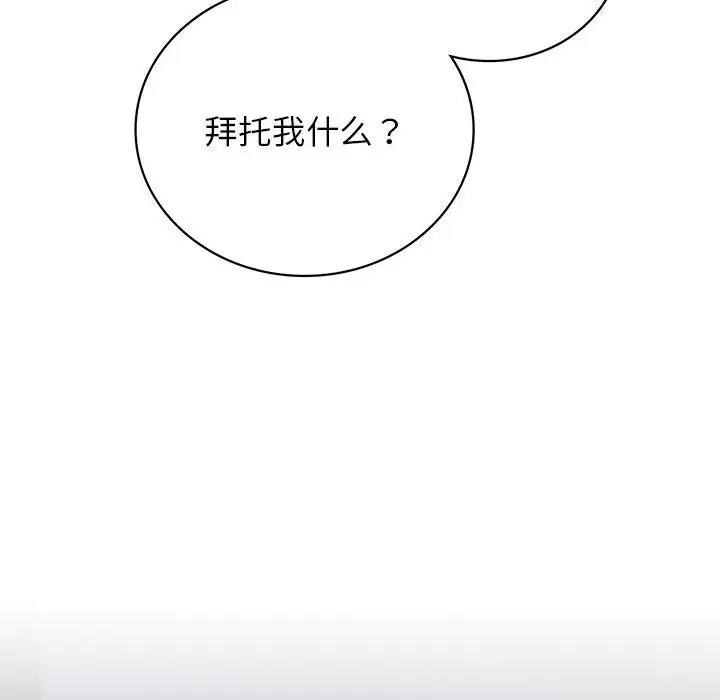 16P - 屋檐下的光/当我们住在一起