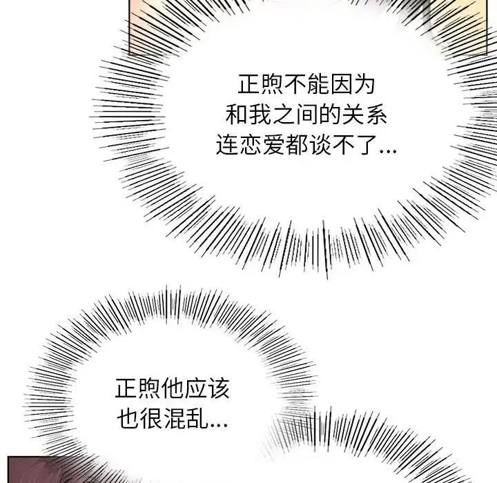 164P - 屋檐下的光/当我们住在一起