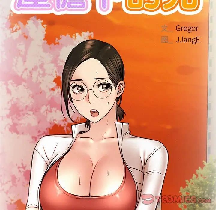30P - 屋檐下的光/当我们住在一起