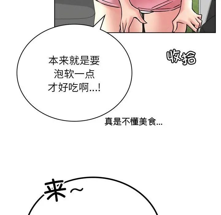 112P - 屋檐下的光/当我们住在一起
