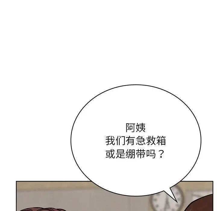 39P - 屋檐下的光/当我们住在一起