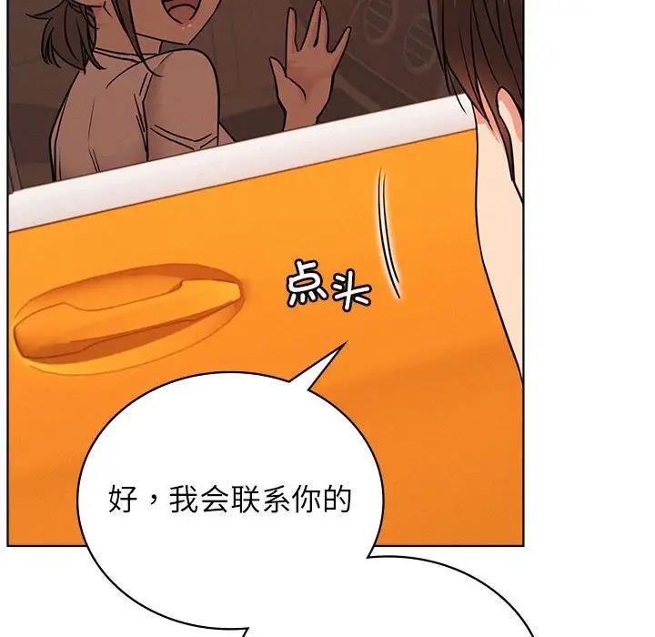 61P - 屋檐下的光/当我们住在一起