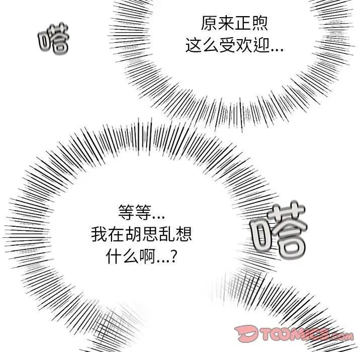 68P - 屋檐下的光/当我们住在一起