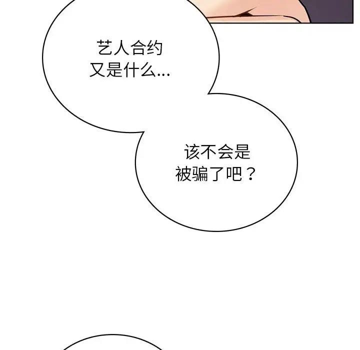 102P - 屋檐下的光/当我们住在一起