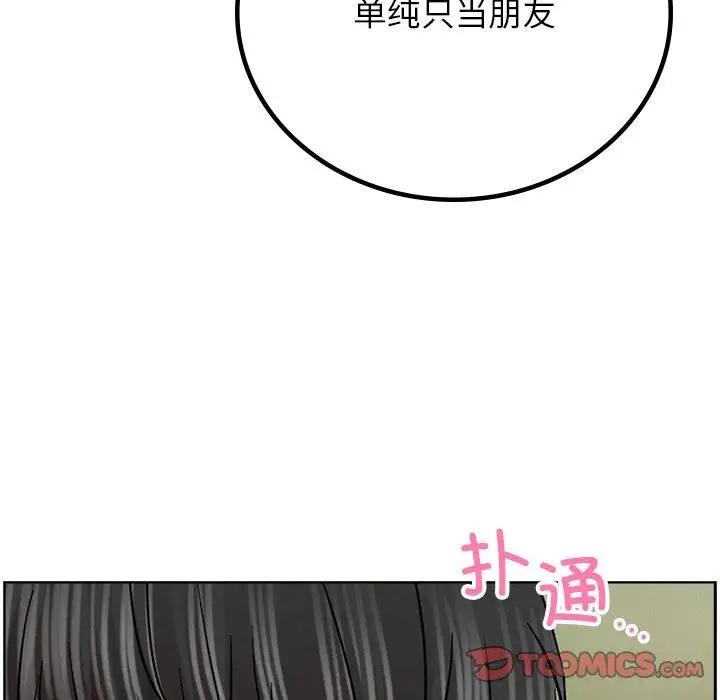 156P - 屋檐下的光/当我们住在一起