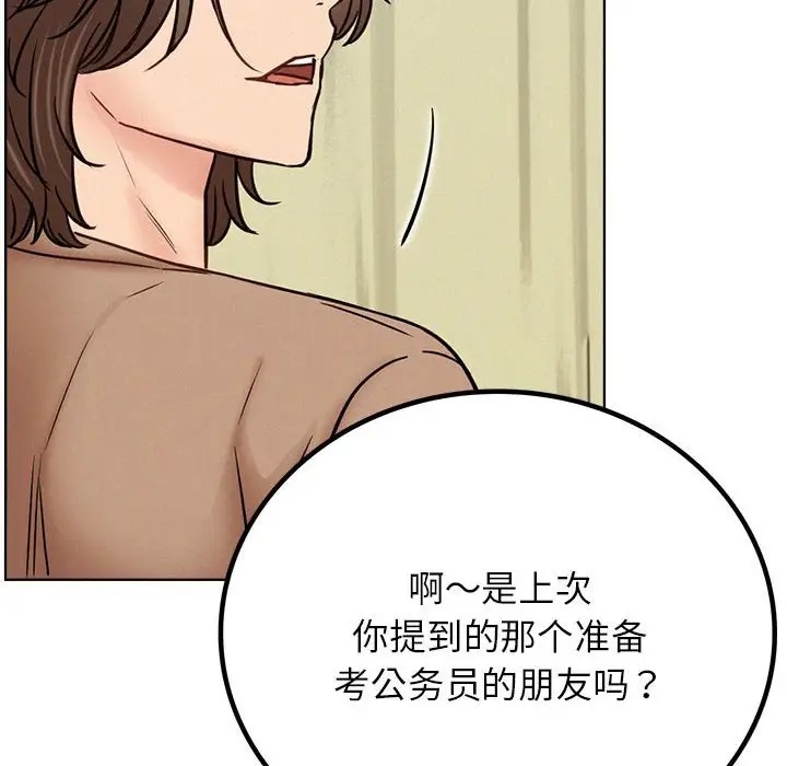 103P - 屋檐下的光/当我们住在一起