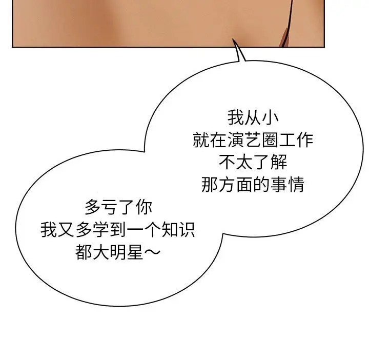 114P - 屋檐下的光/当我们住在一起