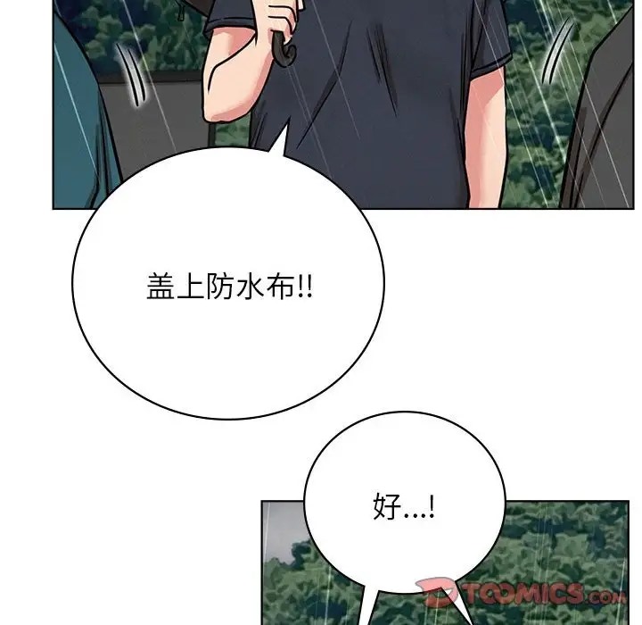 87P - 屋檐下的光/当我们住在一起