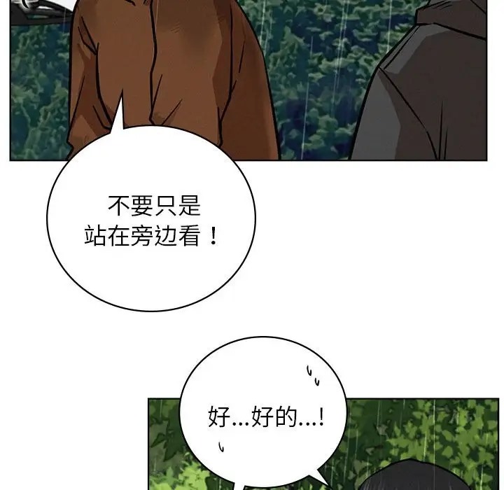 90P - 屋檐下的光/当我们住在一起
