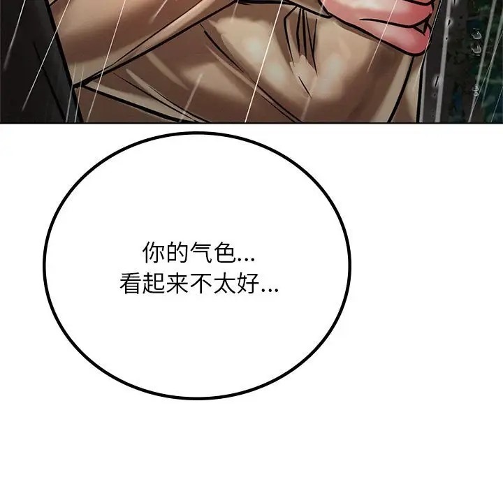 106P - 屋檐下的光/当我们住在一起